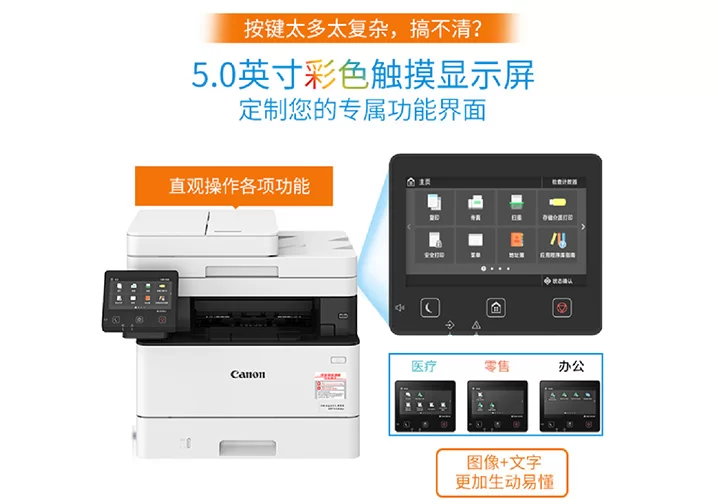 Máy in laser đen trắng Canon Đa chức năng MF449X (Copy - In - Scan màu - Fax - WiFi)