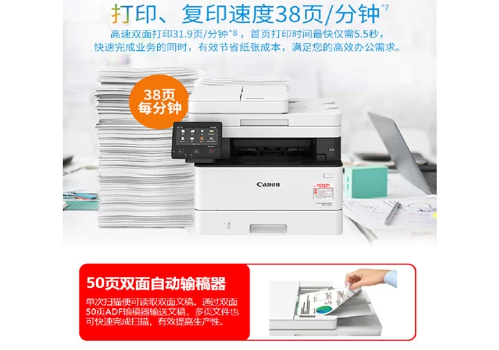 Máy in laser đen trắng Canon Đa chức năng MF449X (Copy - In - Scan màu - Fax - WiFi)